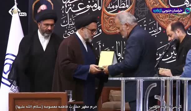 محفل نورانی کرسی تلاوت فاطمی در حرم مطهر حضرت معصومه(س) برگزار شد.اعطای نشان خادمی آستان مقدس بانوی کرامت به استاد سلیمی